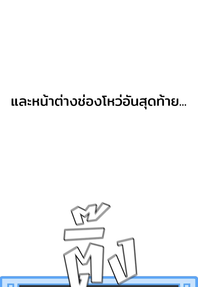 เส้นทางสู่เทพมาร - หน้า 115