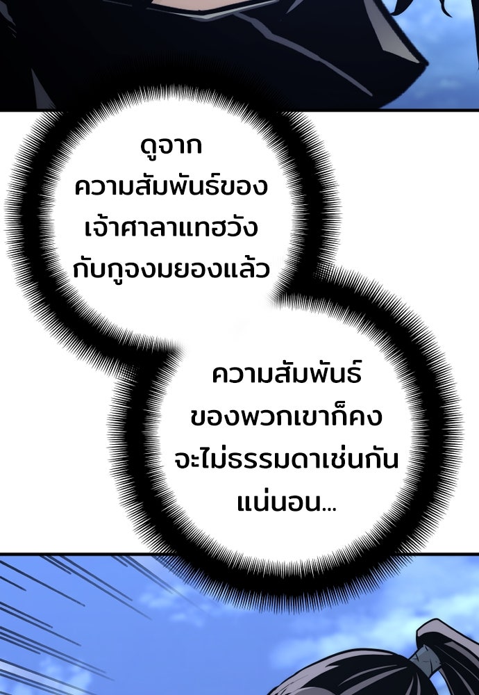 เส้นทางสู่เทพมาร - หน้า 13