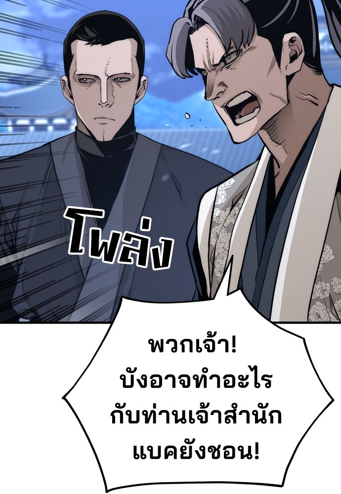 เส้นทางสู่เทพมาร - หน้า 14