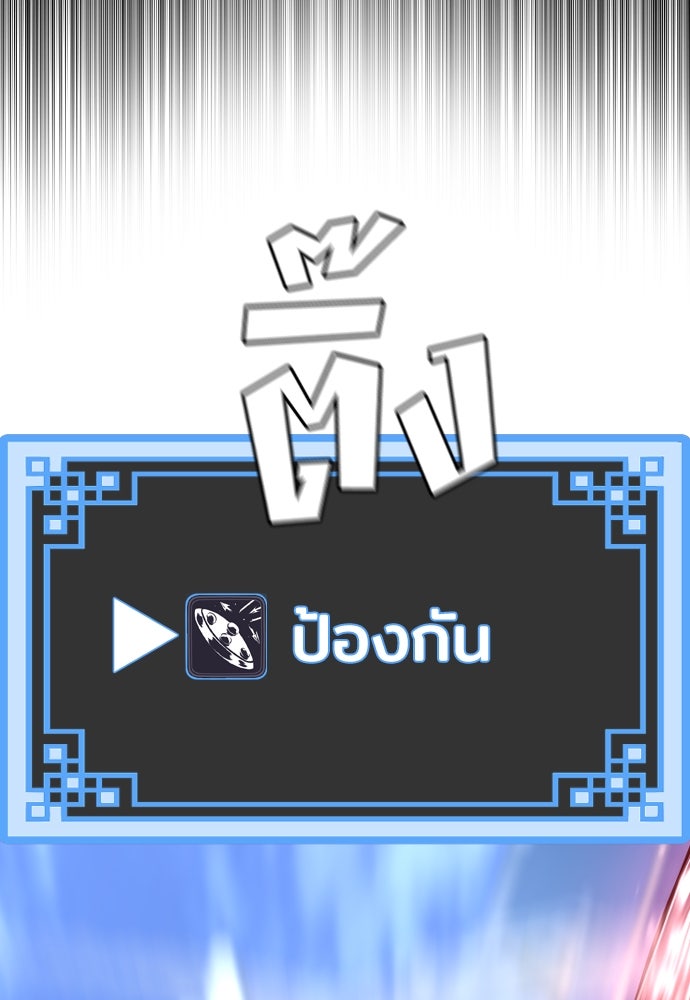 เส้นทางสู่เทพมาร - หน้า 152
