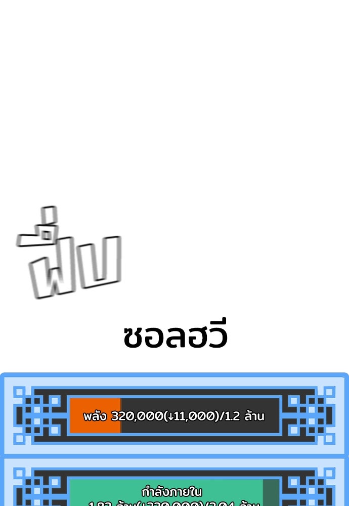 เส้นทางสู่เทพมาร - หน้า 155