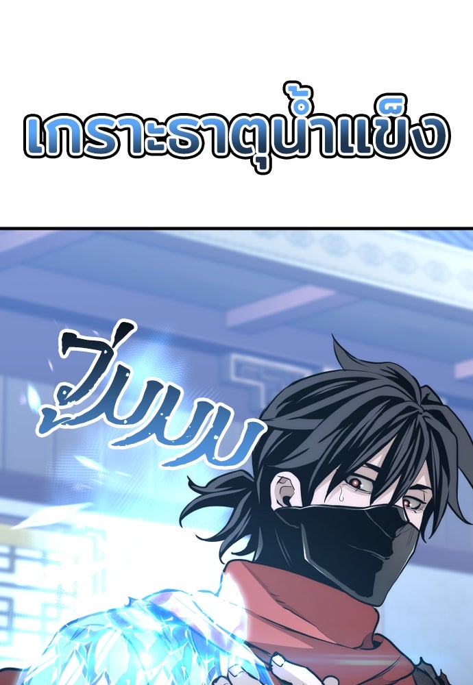 เส้นทางสู่เทพมาร - หน้า 159