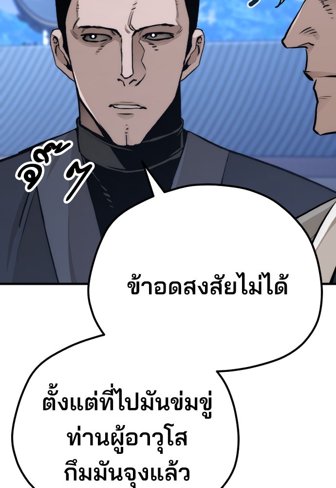 เส้นทางสู่เทพมาร - หน้า 16