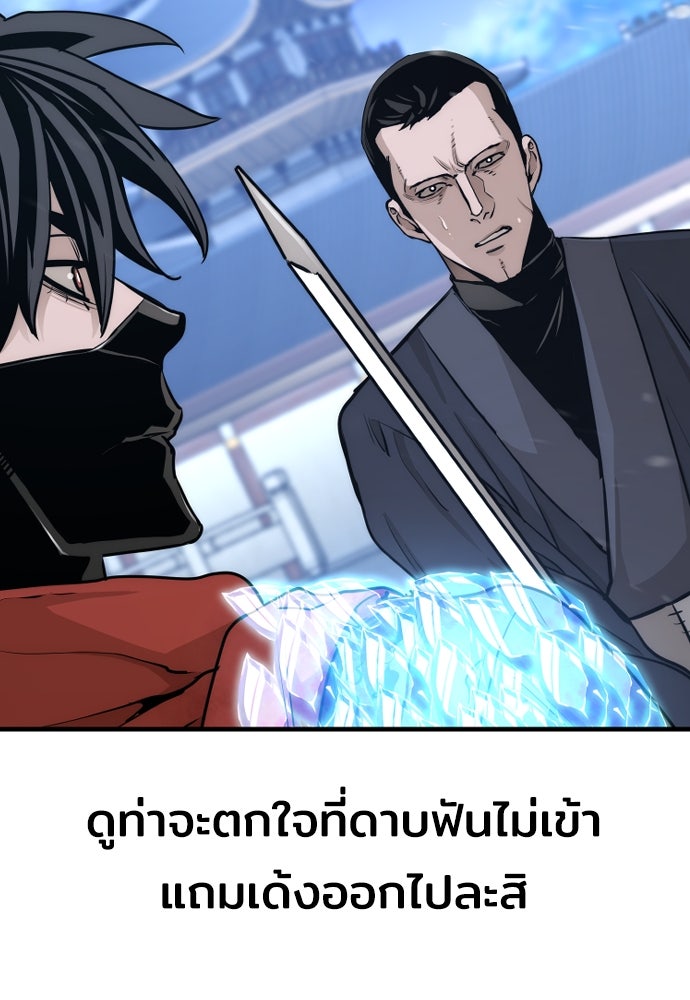 เส้นทางสู่เทพมาร - หน้า 162