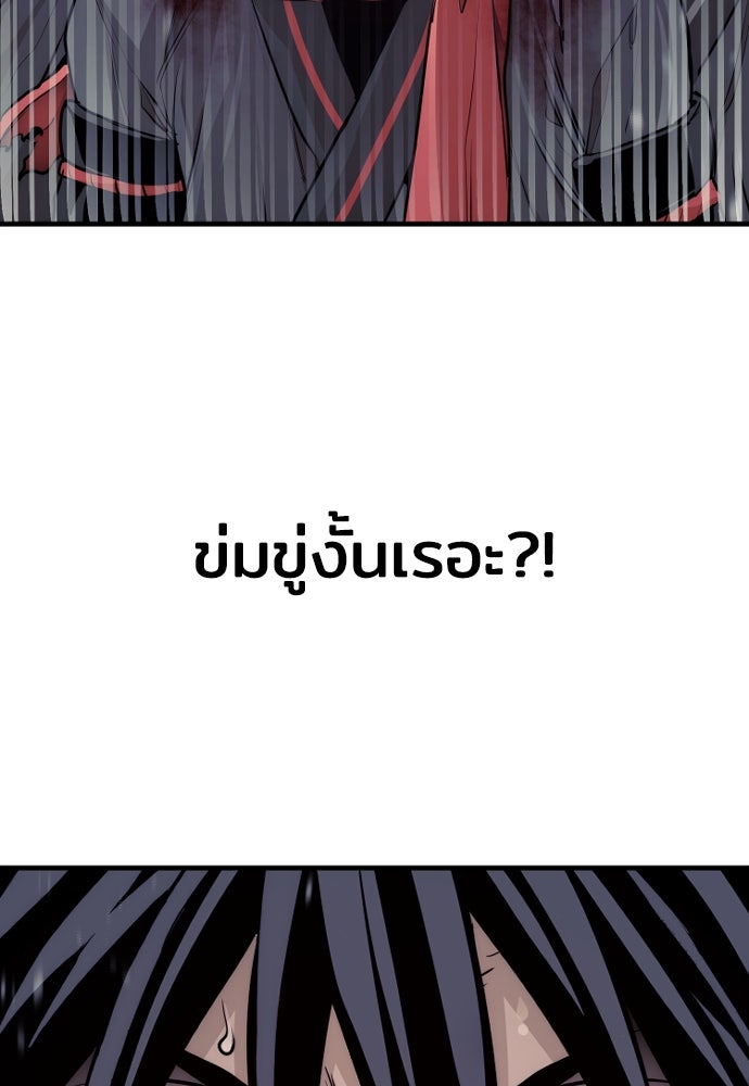 เส้นทางสู่เทพมาร - หน้า 19