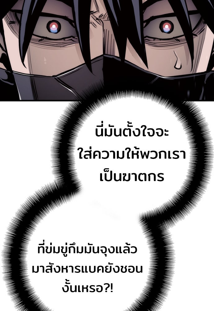 เส้นทางสู่เทพมาร - หน้า 20