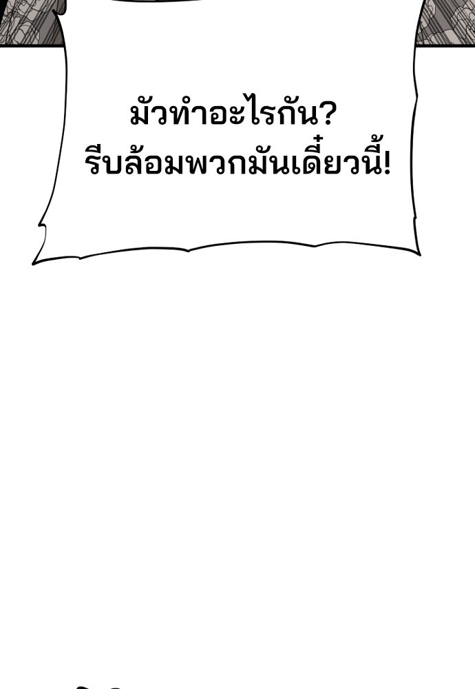 เส้นทางสู่เทพมาร - หน้า 23