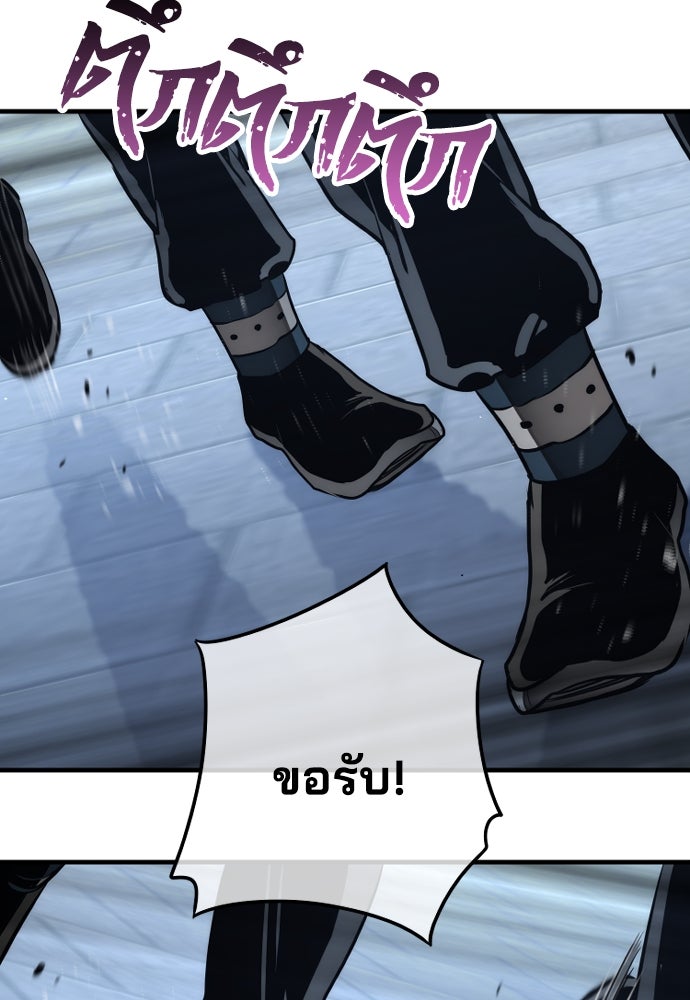 เส้นทางสู่เทพมาร - หน้า 24