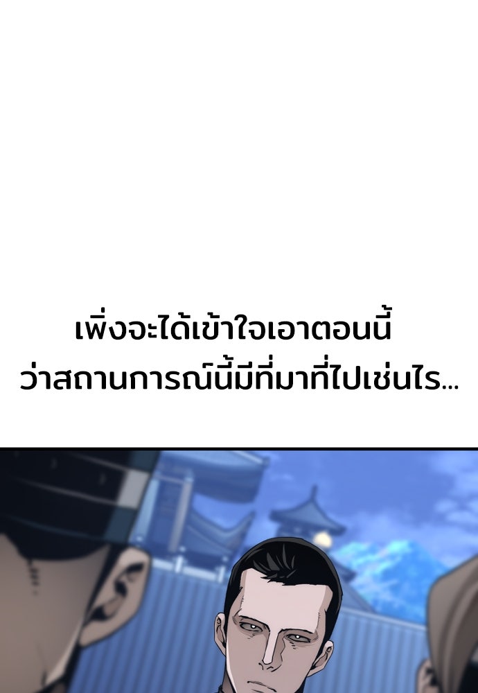 เส้นทางสู่เทพมาร - หน้า 29