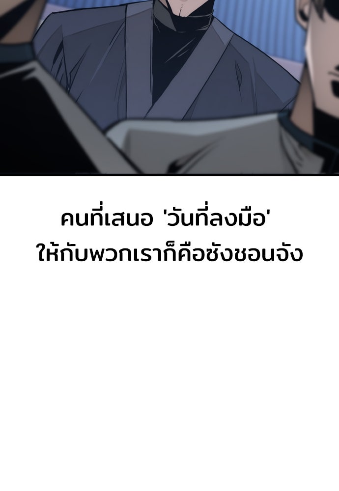 เส้นทางสู่เทพมาร - หน้า 30