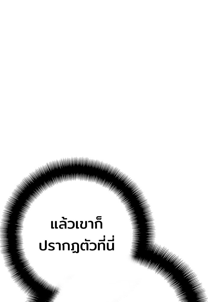เส้นทางสู่เทพมาร - หน้า 31