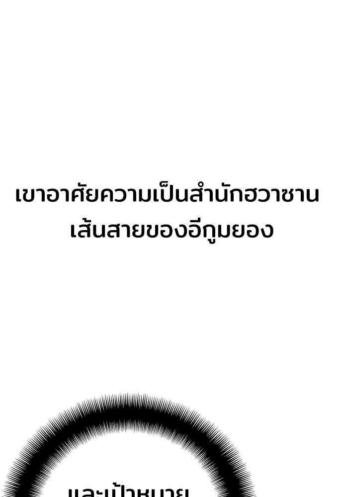 เส้นทางสู่เทพมาร - หน้า 35