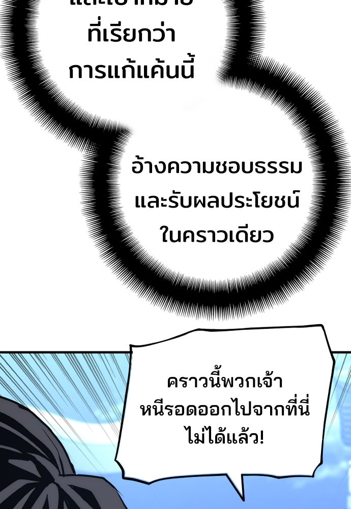 เส้นทางสู่เทพมาร - หน้า 36
