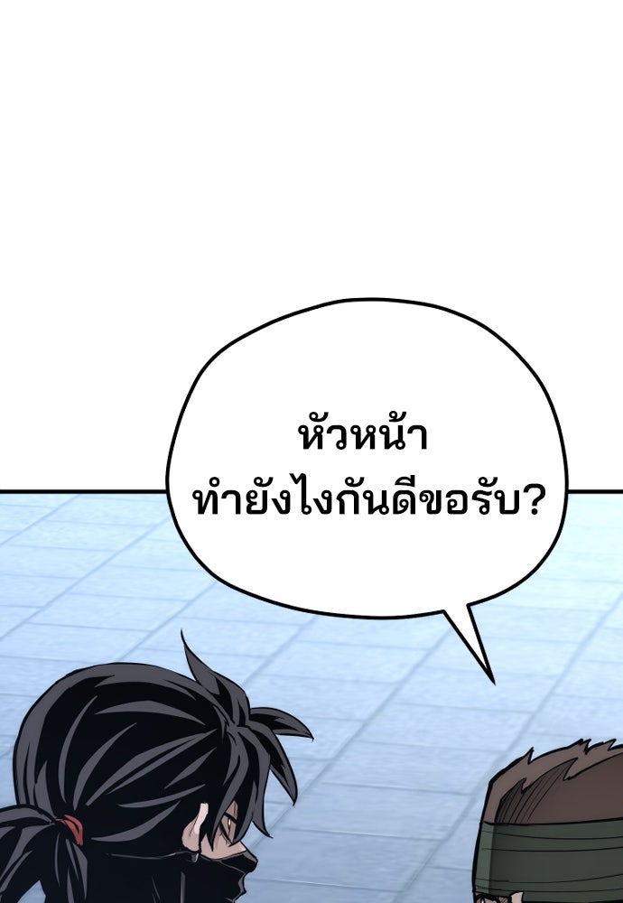 เส้นทางสู่เทพมาร - หน้า 47
