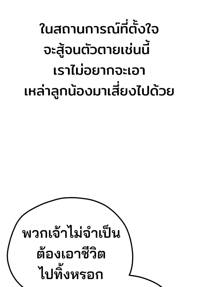 เส้นทางสู่เทพมาร - หน้า 54