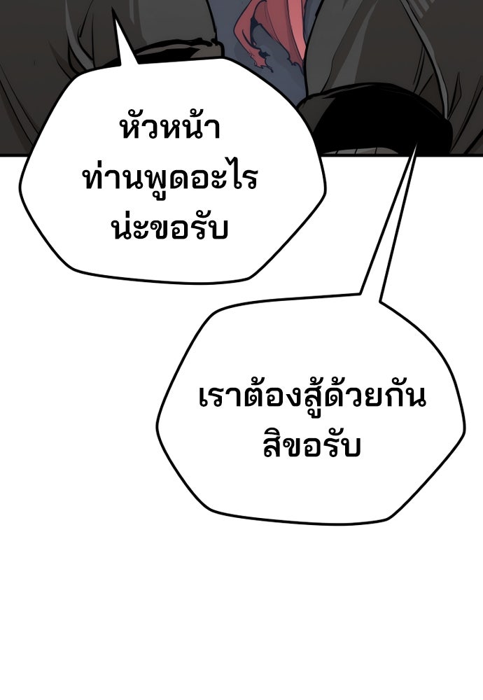 เส้นทางสู่เทพมาร - หน้า 56