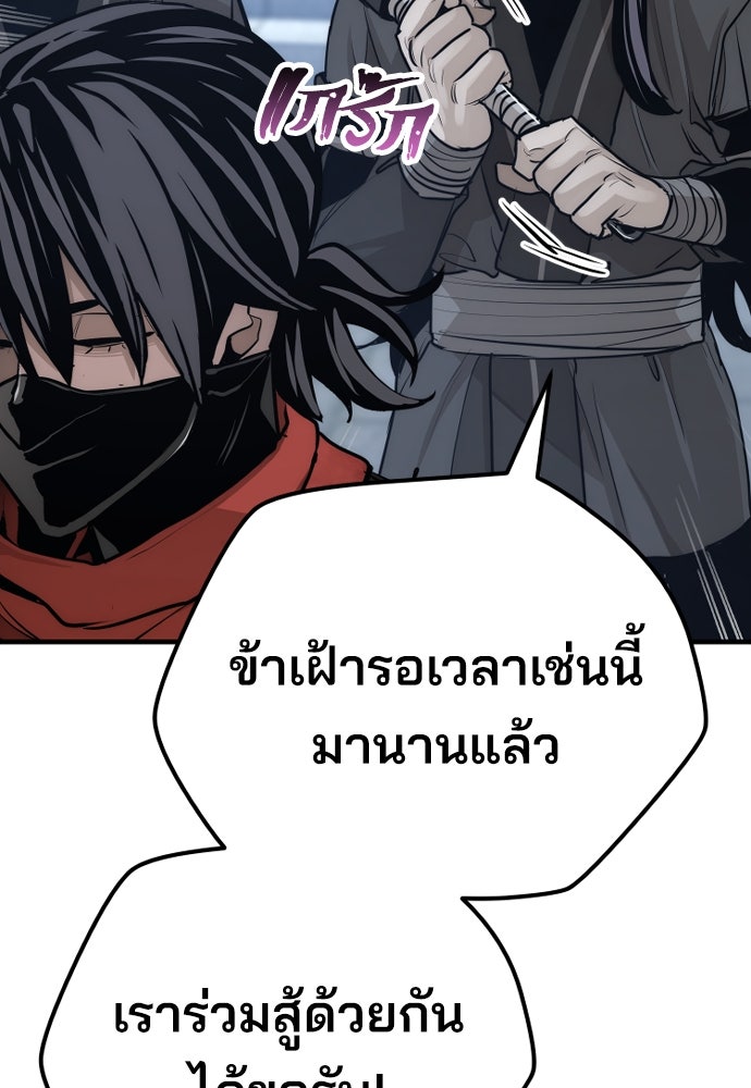เส้นทางสู่เทพมาร - หน้า 58