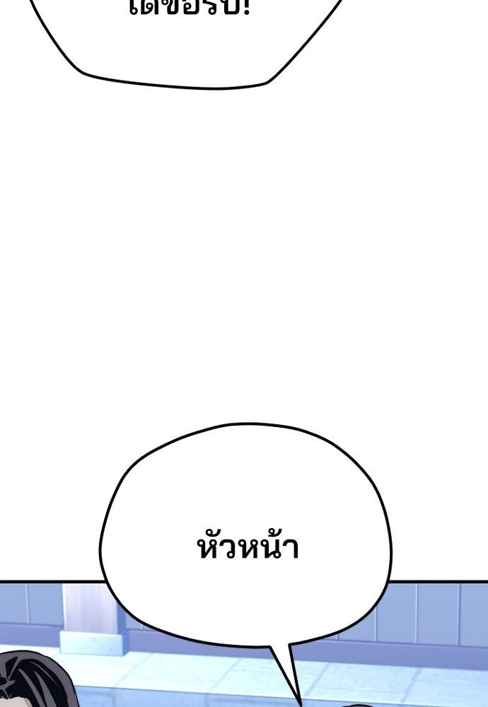 เส้นทางสู่เทพมาร - หน้า 59
