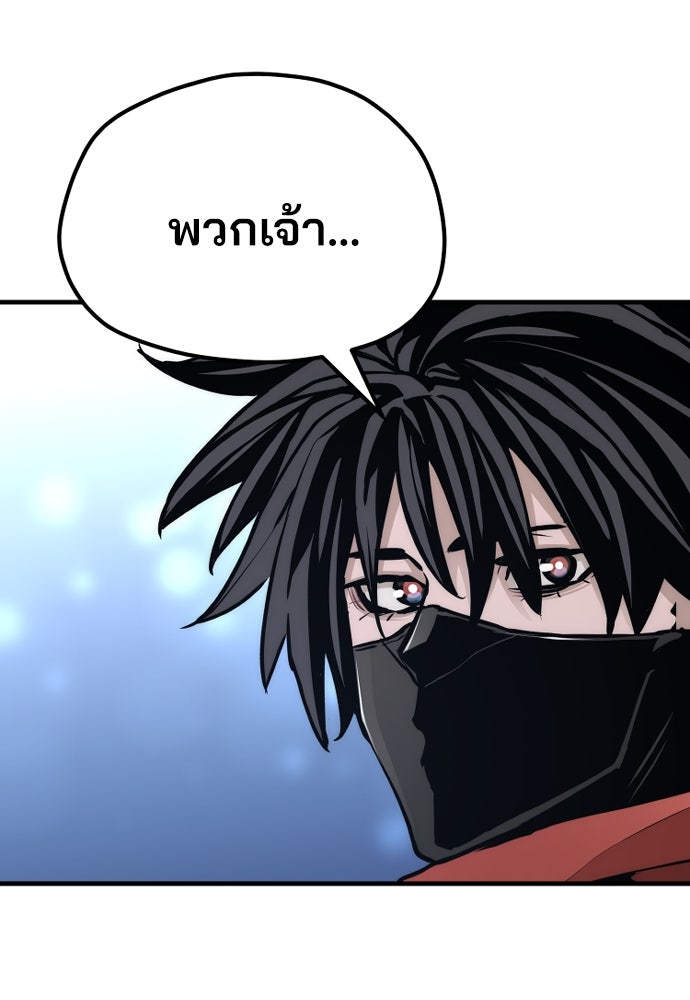 เส้นทางสู่เทพมาร - หน้า 64