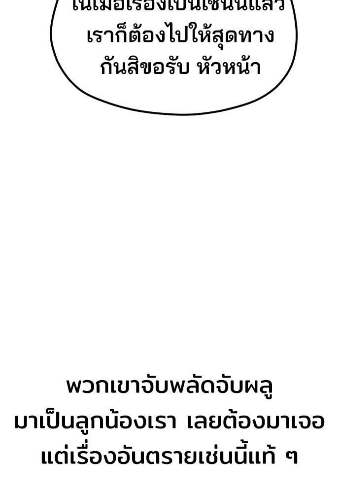 เส้นทางสู่เทพมาร - หน้า 69