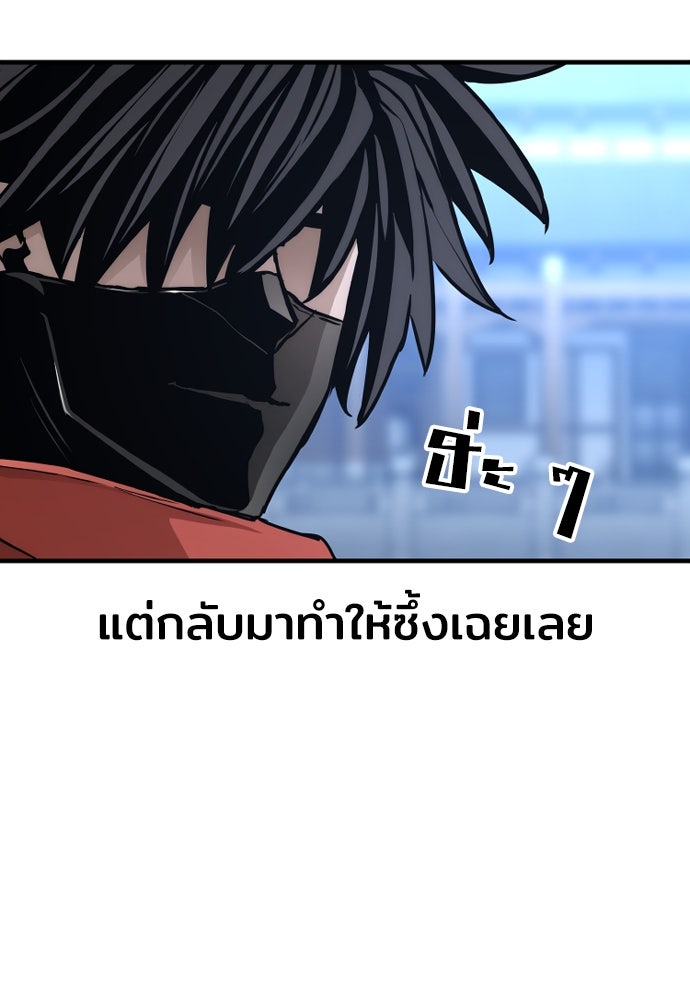 เส้นทางสู่เทพมาร - หน้า 70