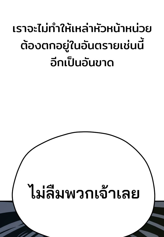 เส้นทางสู่เทพมาร - หน้า 74