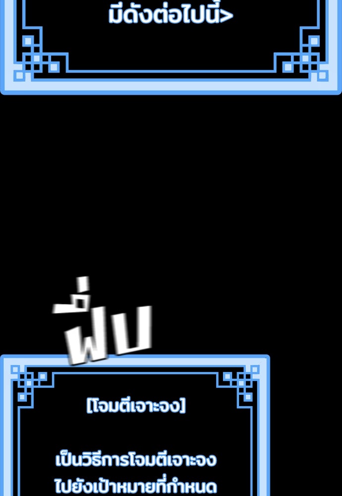 เส้นทางสู่เทพมาร - หน้า 79