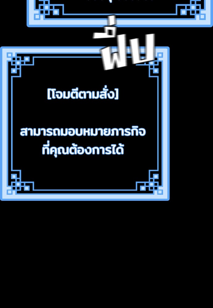 เส้นทางสู่เทพมาร - หน้า 84