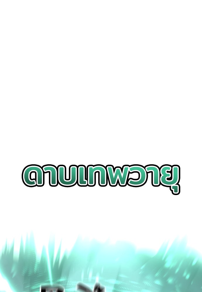 เส้นทางสู่เทพมาร - หน้า 175