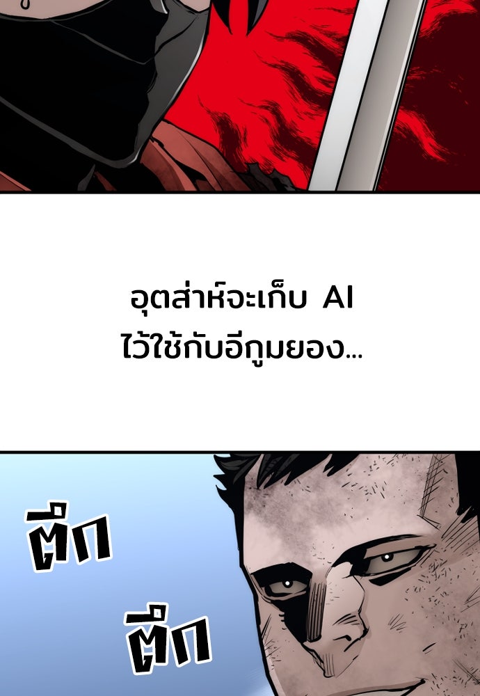 เส้นทางสู่เทพมาร - หน้า 32