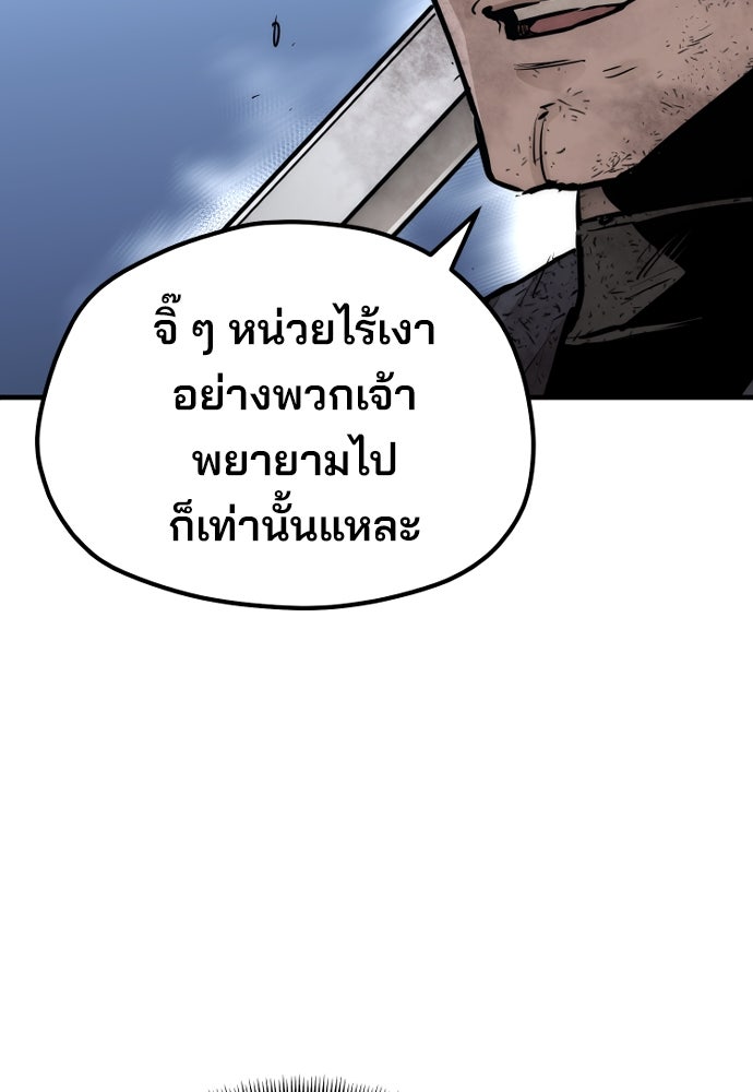 เส้นทางสู่เทพมาร - หน้า 33