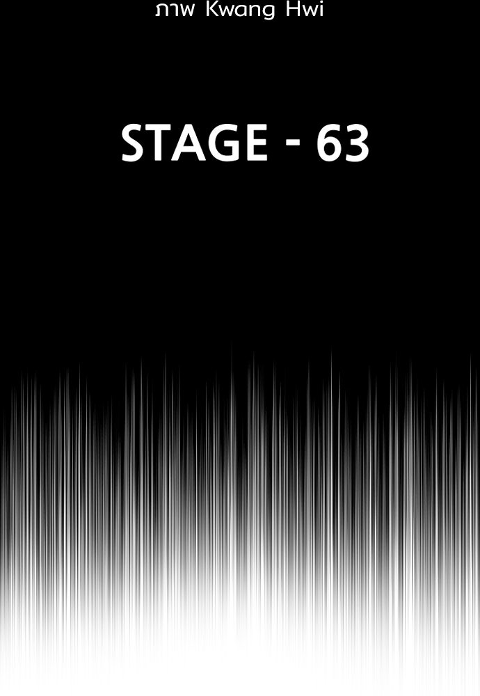 เส้นทางสู่เทพมาร - หน้า 4