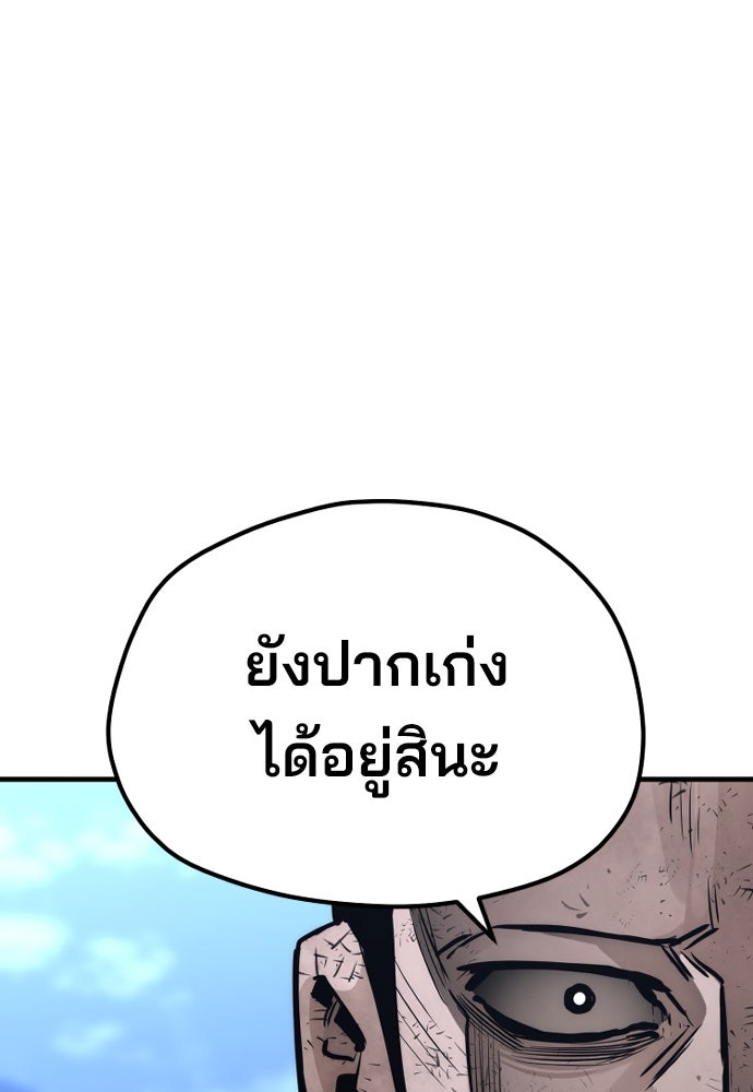 เส้นทางสู่เทพมาร - หน้า 41
