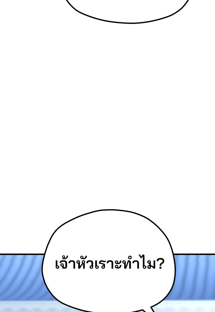 เส้นทางสู่เทพมาร - หน้า 44