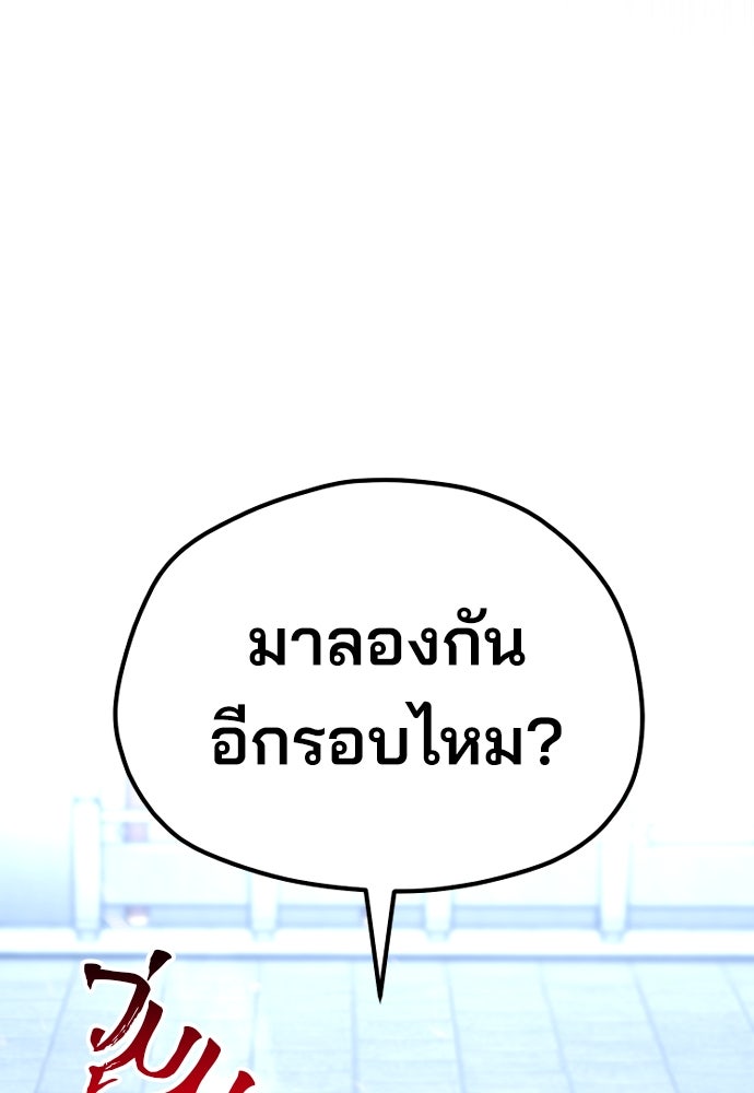 เส้นทางสู่เทพมาร - หน้า 5