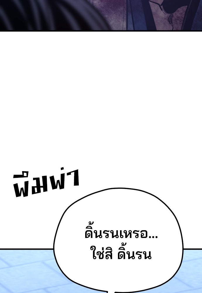 เส้นทางสู่เทพมาร - หน้า 124