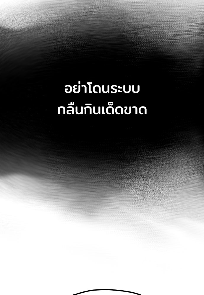 เส้นทางสู่เทพมาร - หน้า 129