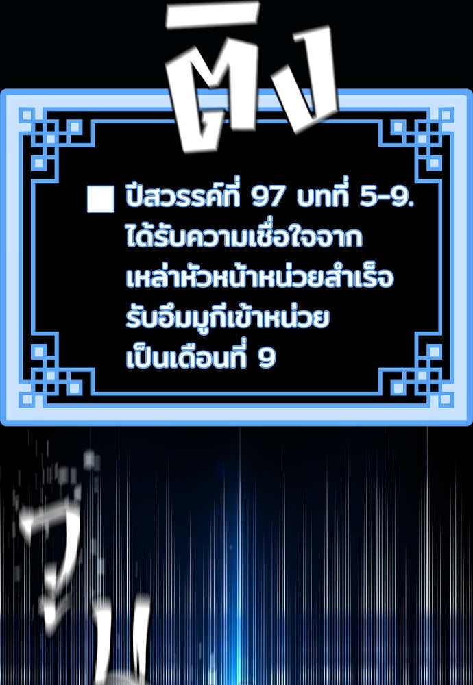 เส้นทางสู่เทพมาร - หน้า 175