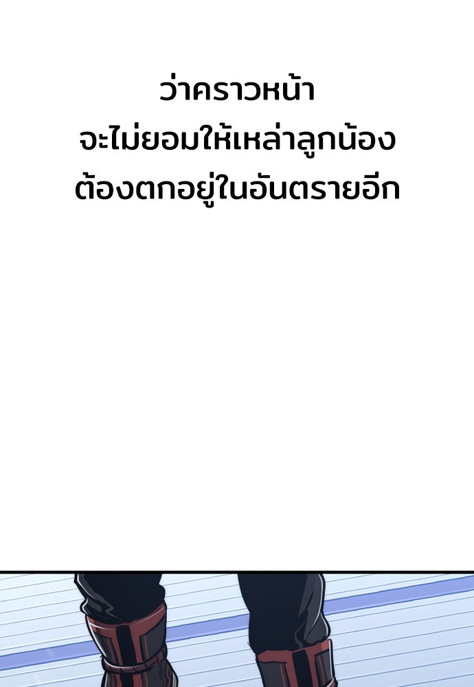 เส้นทางสู่เทพมาร - หน้า 191