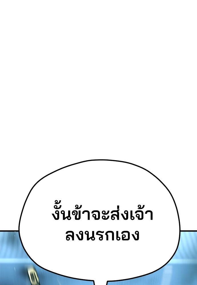 เส้นทางสู่เทพมาร - หน้า 2