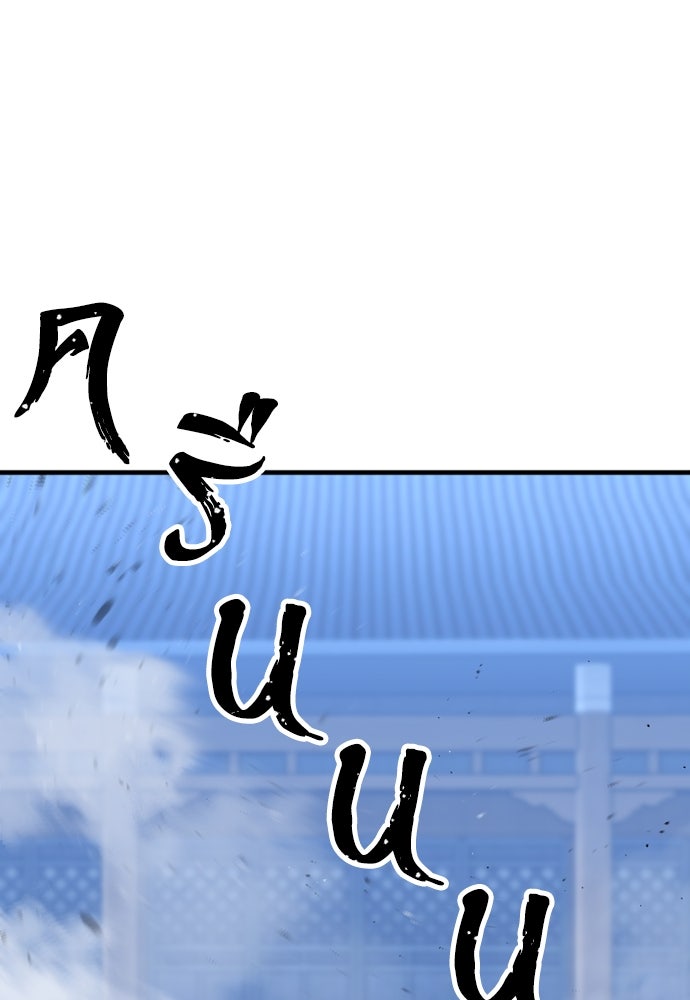 เส้นทางสู่เทพมาร - หน้า 45