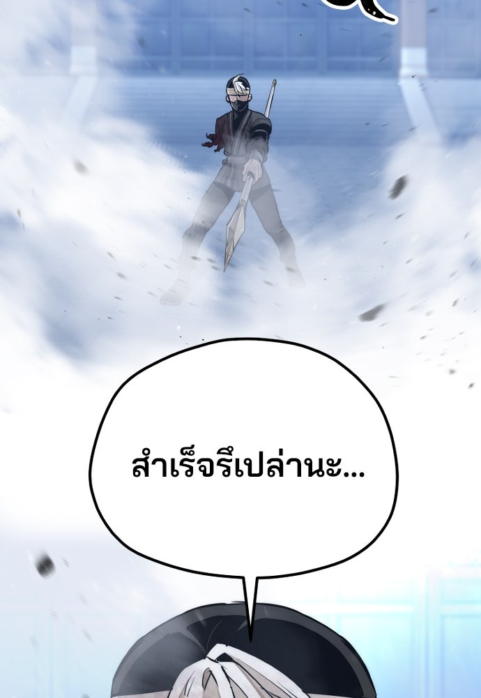 เส้นทางสู่เทพมาร - หน้า 46