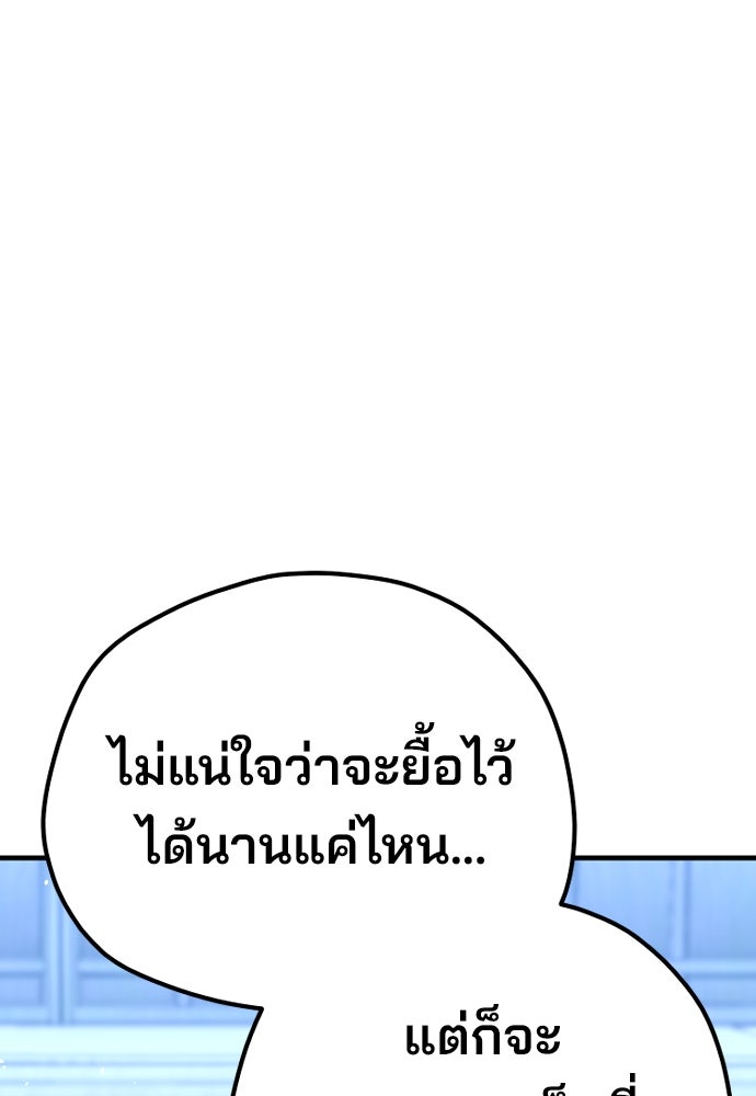 เส้นทางสู่เทพมาร - หน้า 64
