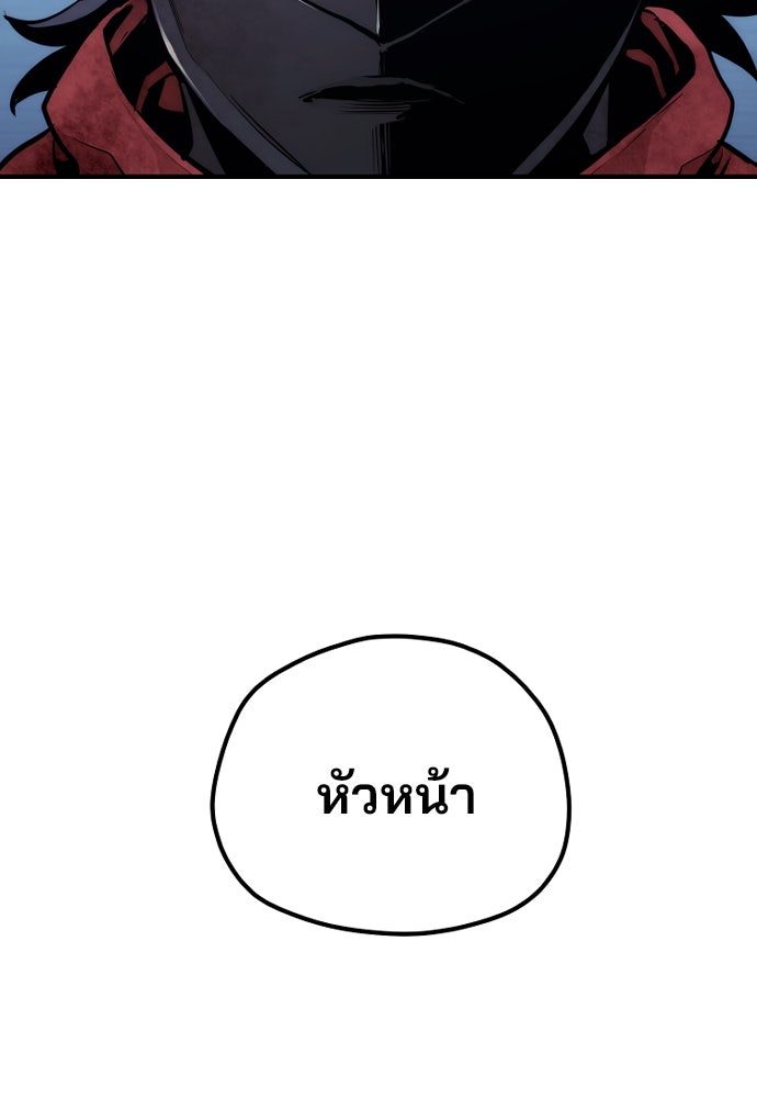 เส้นทางสู่เทพมาร - หน้า 68