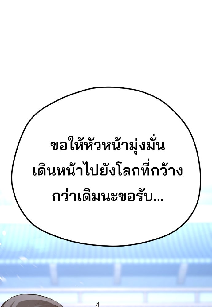 เส้นทางสู่เทพมาร - หน้า 69
