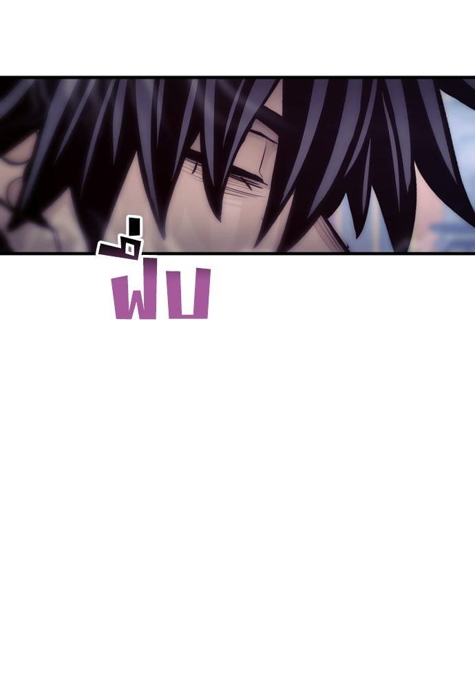 เส้นทางสู่เทพมาร - หน้า 142
