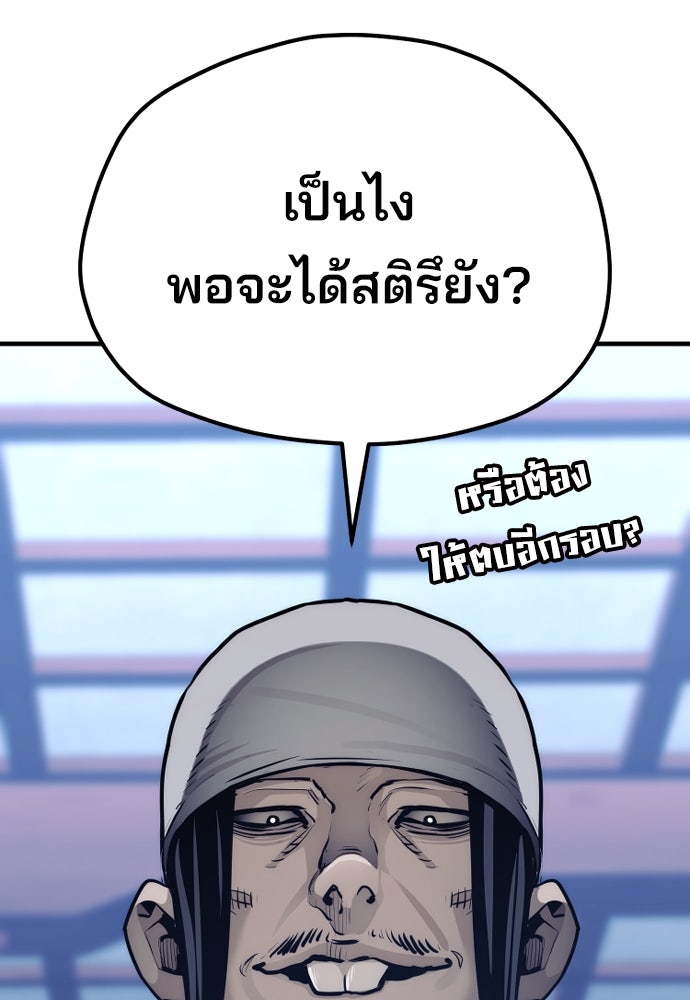 เส้นทางสู่เทพมาร - หน้า 147