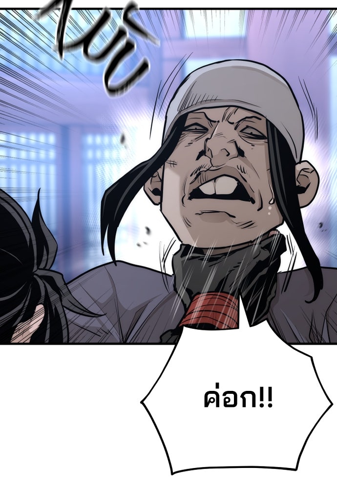 เส้นทางสู่เทพมาร - หน้า 201
