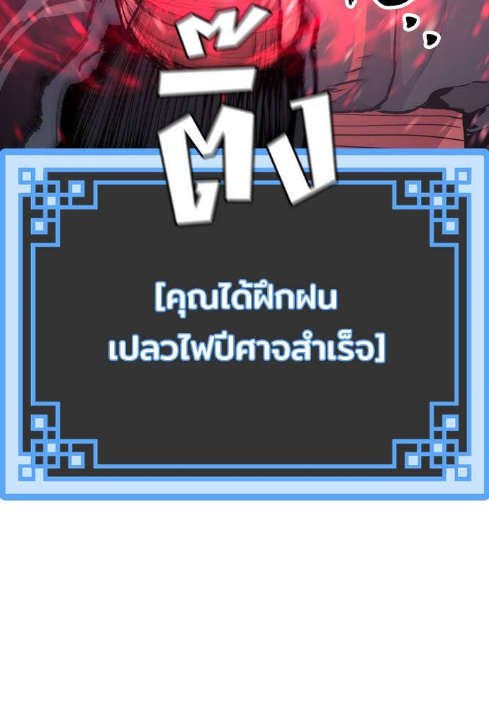 เส้นทางสู่เทพมาร - หน้า 22