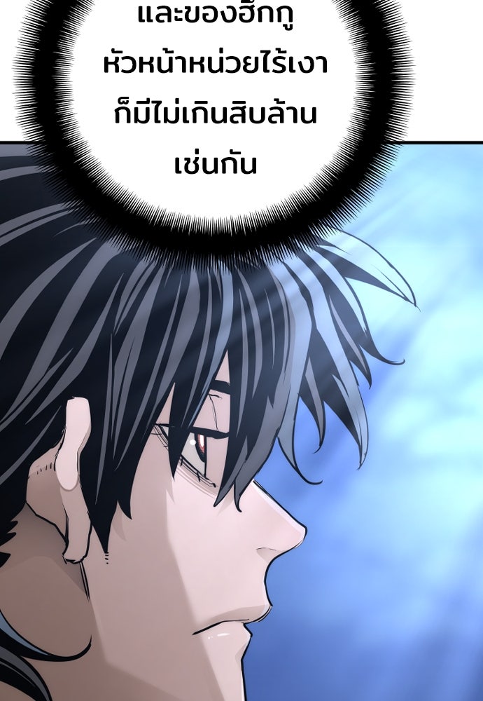 เส้นทางสู่เทพมาร - หน้า 39